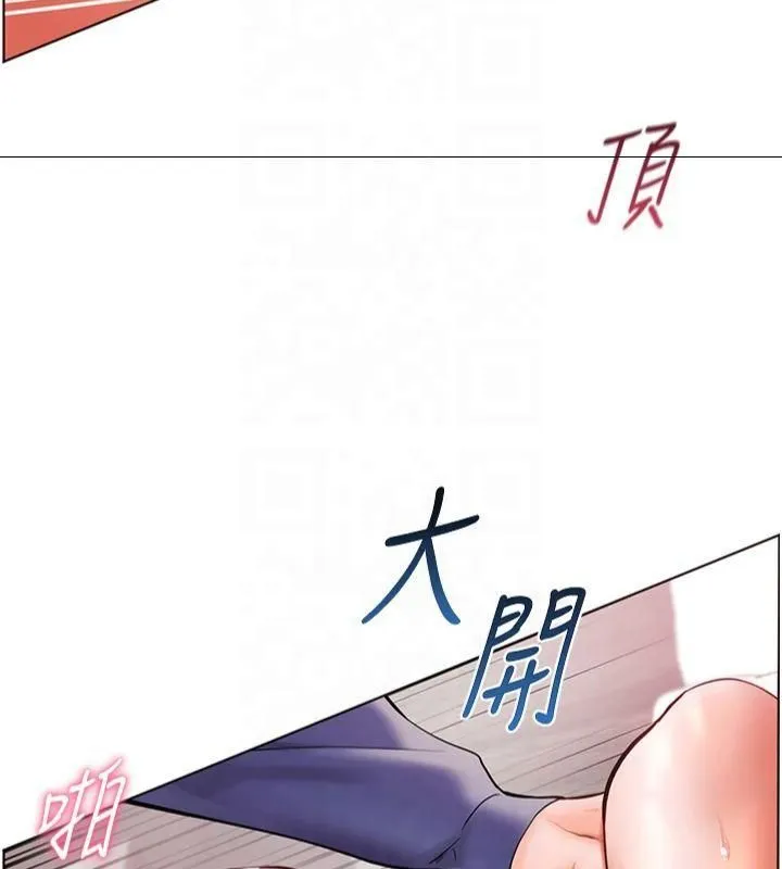 老师的亲密指导 - 第28話-震碎床腳的生猛車速 - page 141