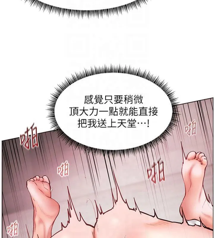 老师的亲密指导 - 第28話-震碎床腳的生猛車速 - page 149