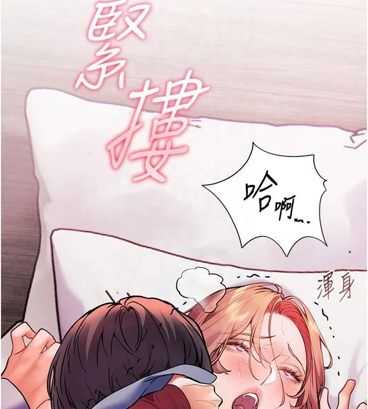 老师的亲密指导 - 第28話-震碎床腳的生猛車速 - page 160