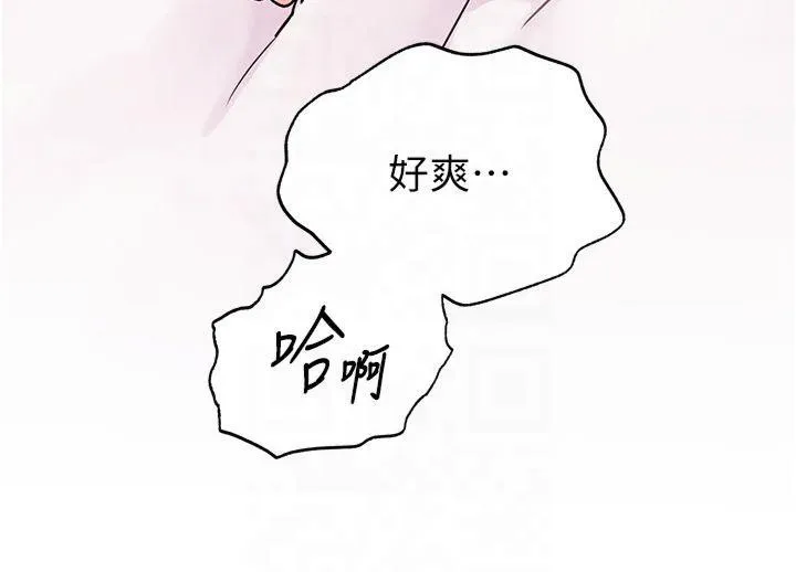 老师的亲密指导 - 第28話-震碎床腳的生猛車速 - page 163