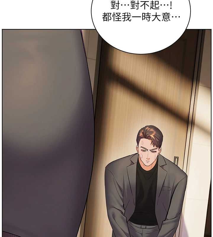 老师的亲密指导 - 第99話-吃醋學生的危險提議 - page 3