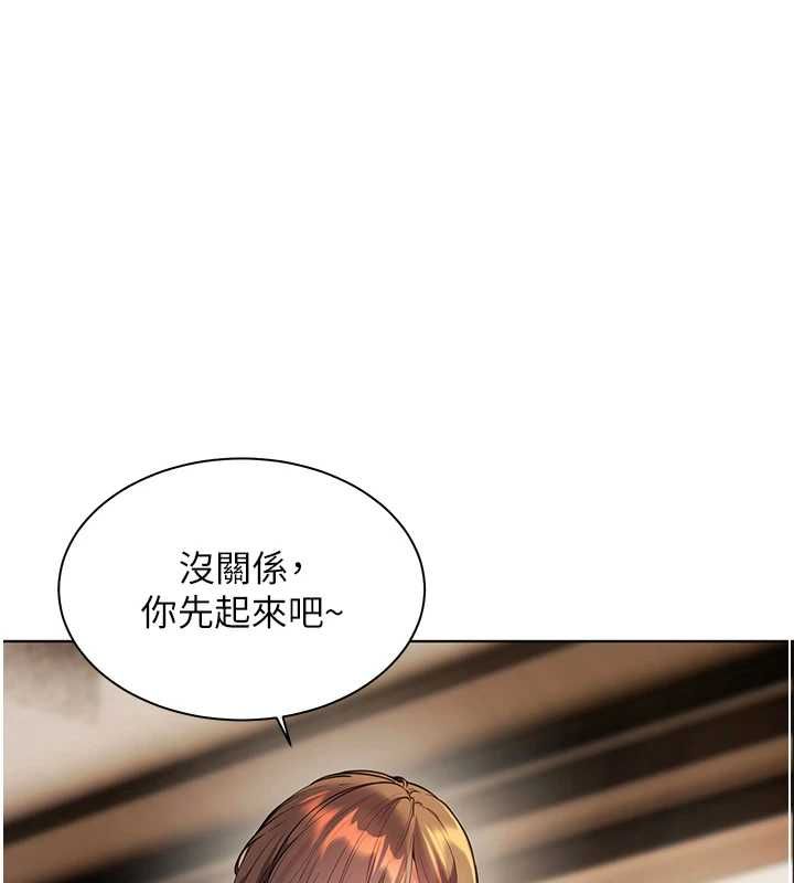 老师的亲密指导 - 第99話-吃醋學生的危險提議 - page 5