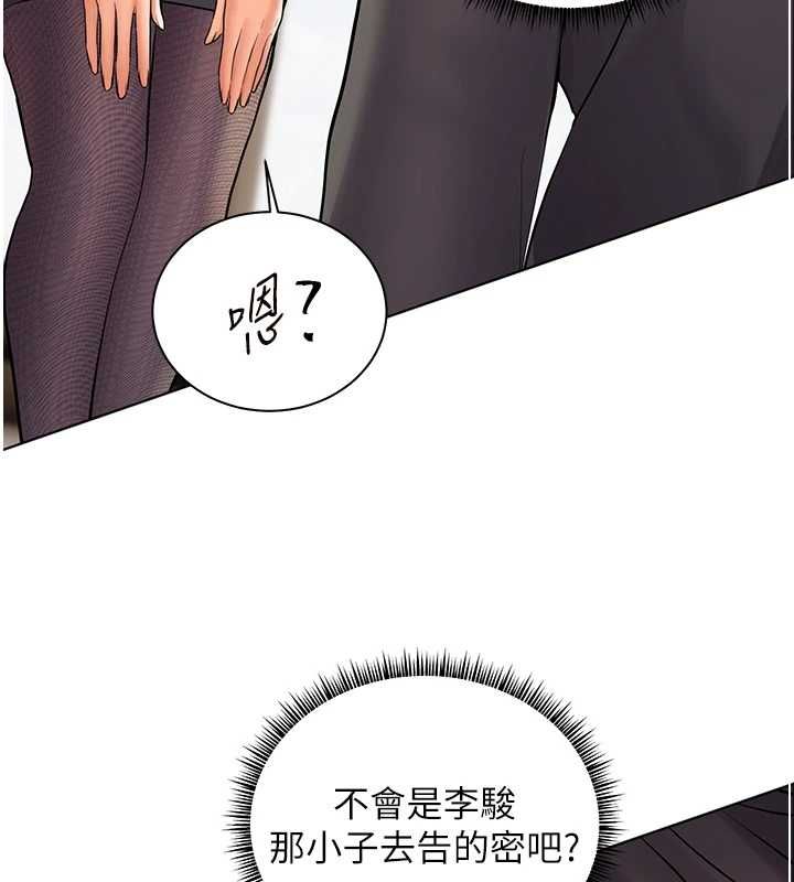 老师的亲密指导 - 第99話-吃醋學生的危險提議 - page 7