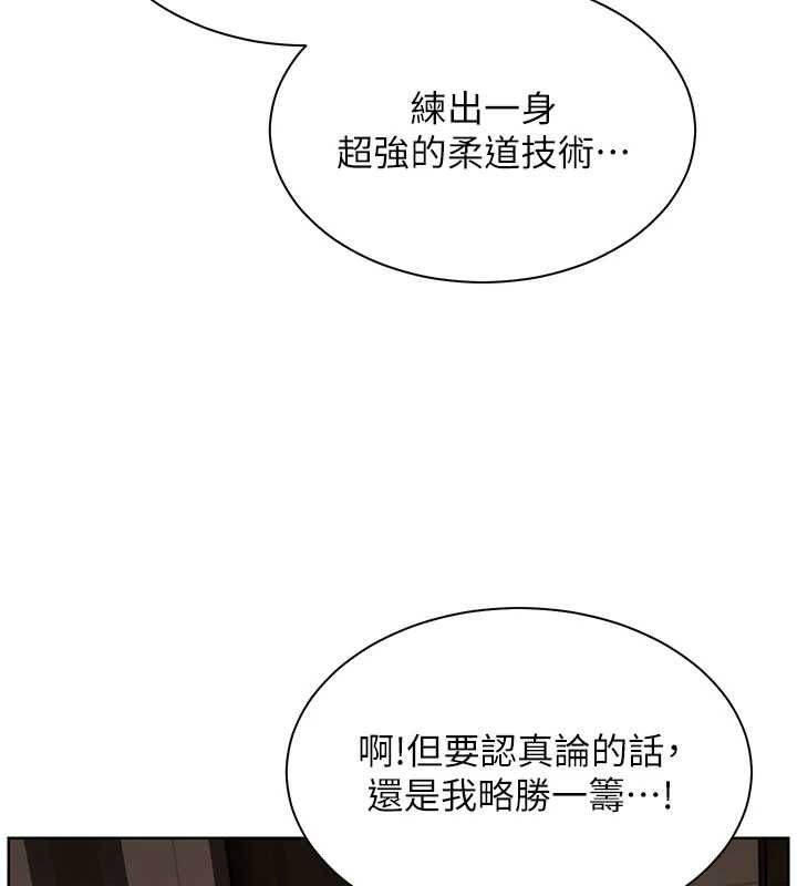 老师的亲密指导 - 第99話-吃醋學生的危險提議 - page 14