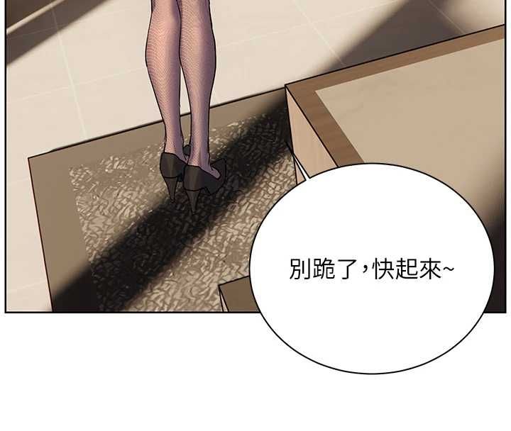 老师的亲密指导 - 第99話-吃醋學生的危險提議 - page 16