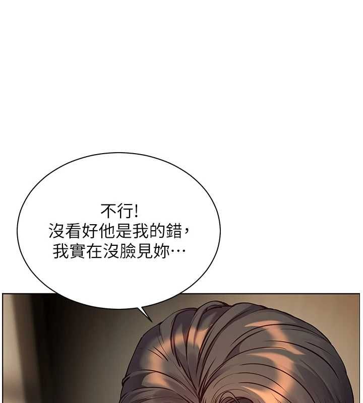 老师的亲密指导 - 第99話-吃醋學生的危險提議 - page 17