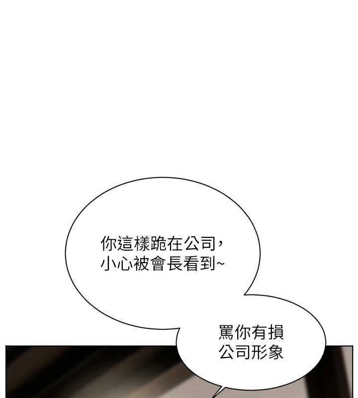 老师的亲密指导 - 第99話-吃醋學生的危險提議 - page 19