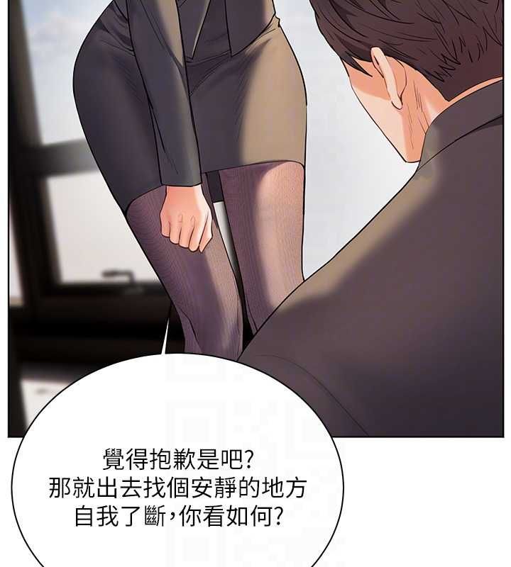 老师的亲密指导 - 第99話-吃醋學生的危險提議 - page 21