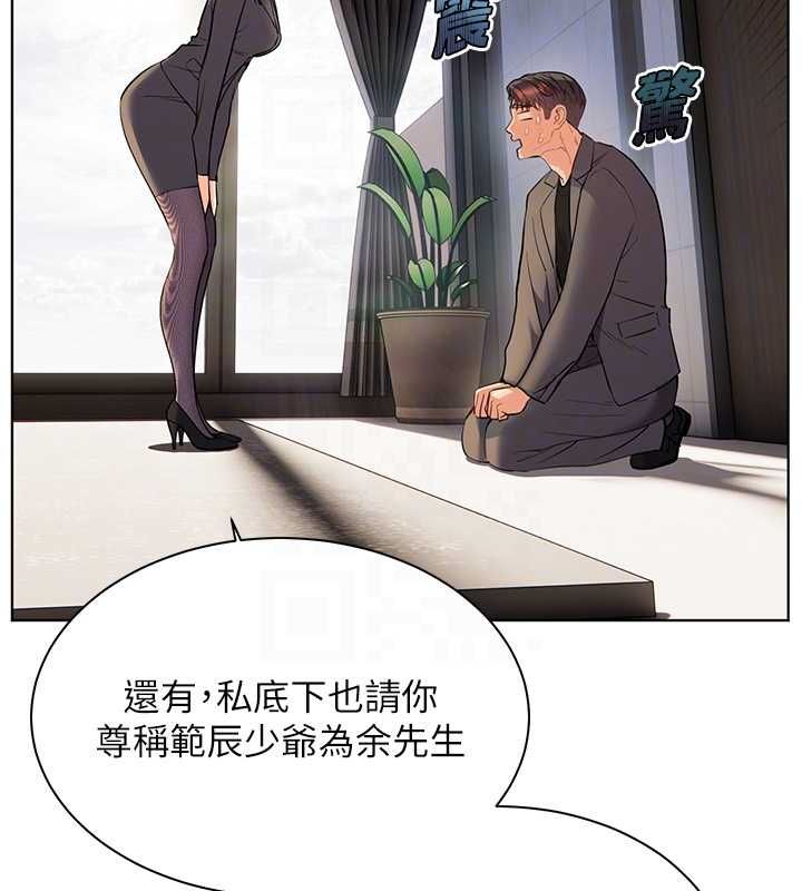 老师的亲密指导 - 第99話-吃醋學生的危險提議 - page 23