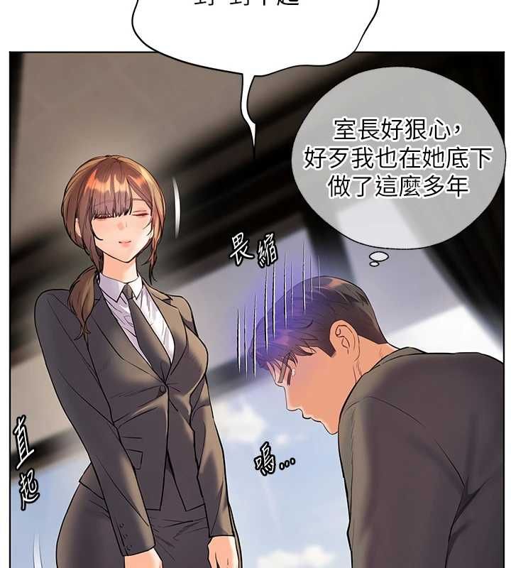 老师的亲密指导 - 第99話-吃醋學生的危險提議 - page 25