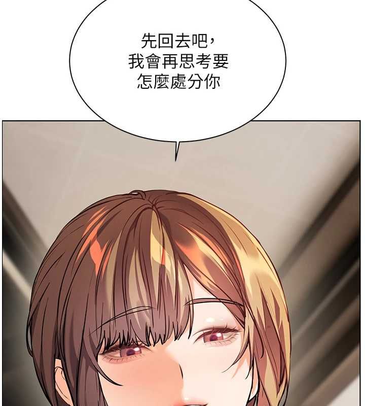 老师的亲密指导 - 第99話-吃醋學生的危險提議 - page 27