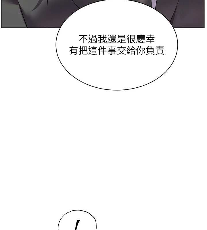 老师的亲密指导 - 第99話-吃醋學生的危險提議 - page 29