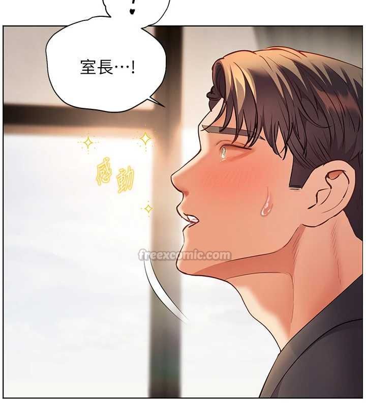 老师的亲密指导 - 第99話-吃醋學生的危險提議 - page 30