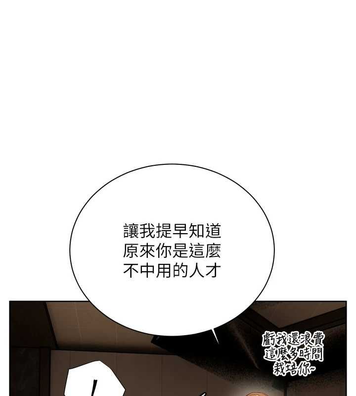 老师的亲密指导 - 第99話-吃醋學生的危險提議 - page 32