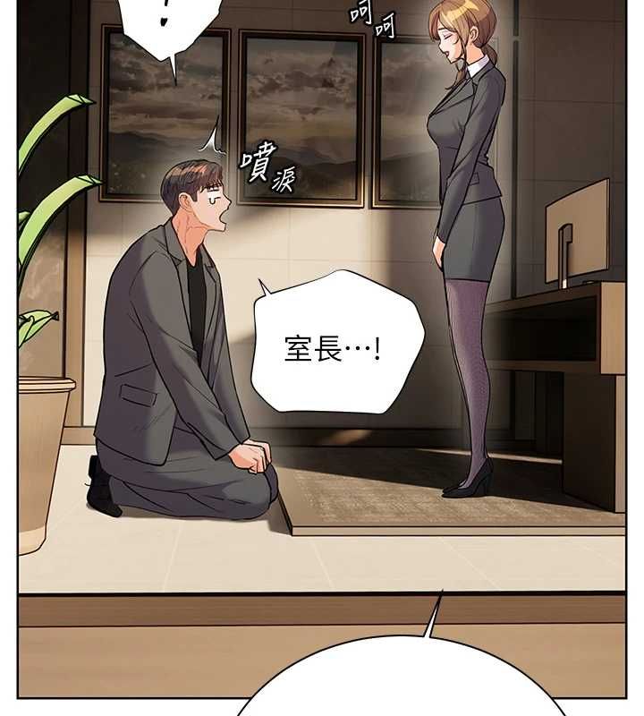 老师的亲密指导 - 第99話-吃醋學生的危險提議 - page 33