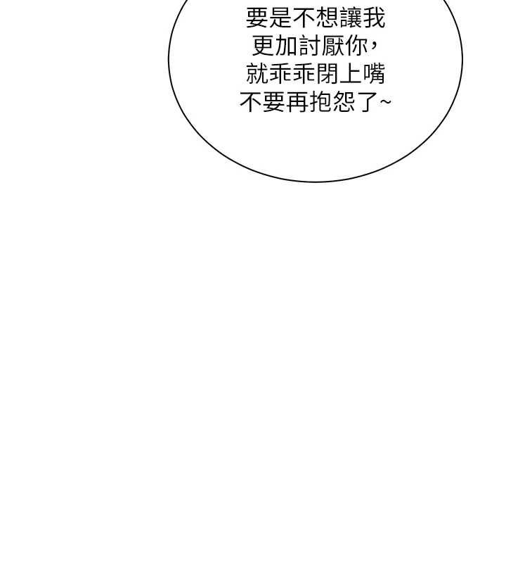 老师的亲密指导 - 第99話-吃醋學生的危險提議 - page 34