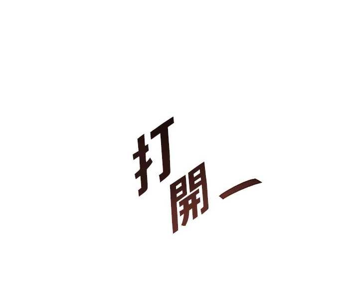 老师的亲密指导 - 第99話-吃醋學生的危險提議 - page 35
