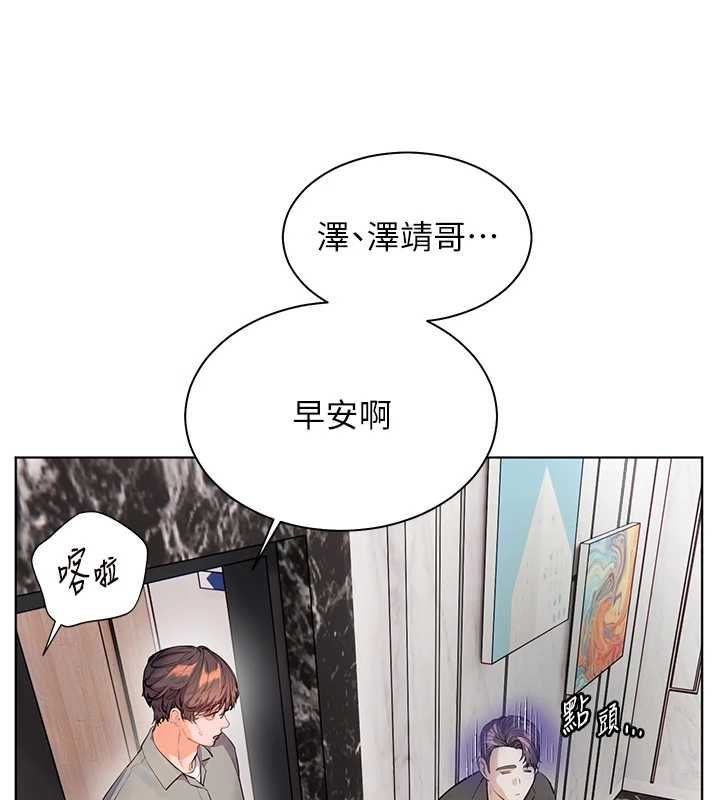 老师的亲密指导 - 第99話-吃醋學生的危險提議 - page 40