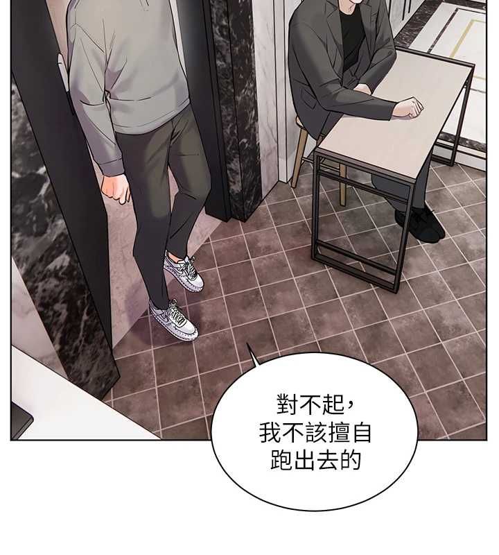 老师的亲密指导 - 第99話-吃醋學生的危險提議 - page 41