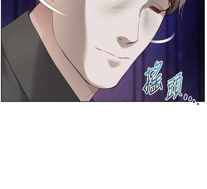老师的亲密指导 - 第99話-吃醋學生的危險提議 - page 43