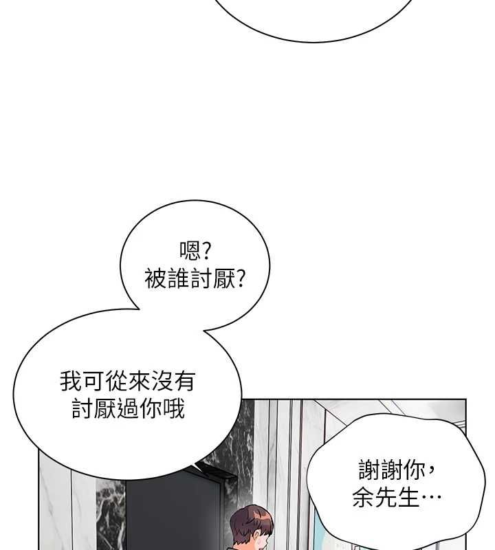 老师的亲密指导 - 第99話-吃醋學生的危險提議 - page 46