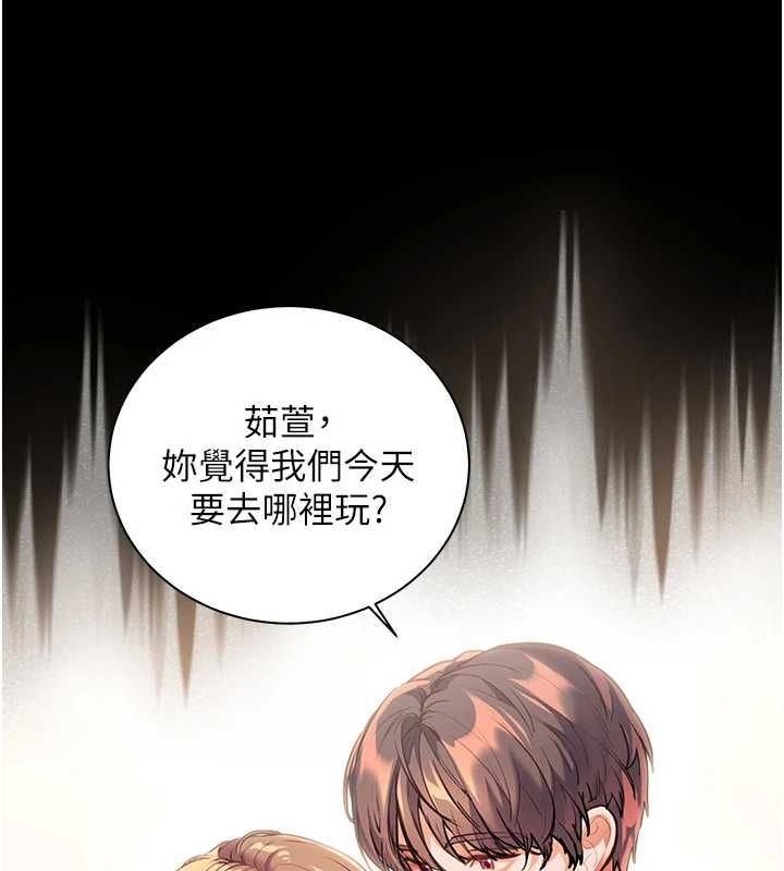 老师的亲密指导 - 第99話-吃醋學生的危險提議 - page 62