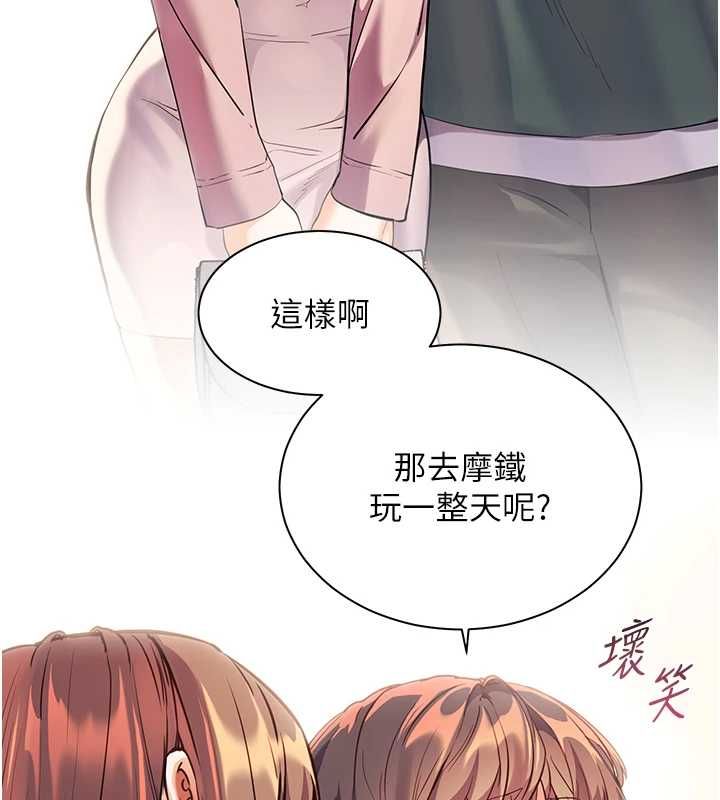 老师的亲密指导 - 第99話-吃醋學生的危險提議 - page 64