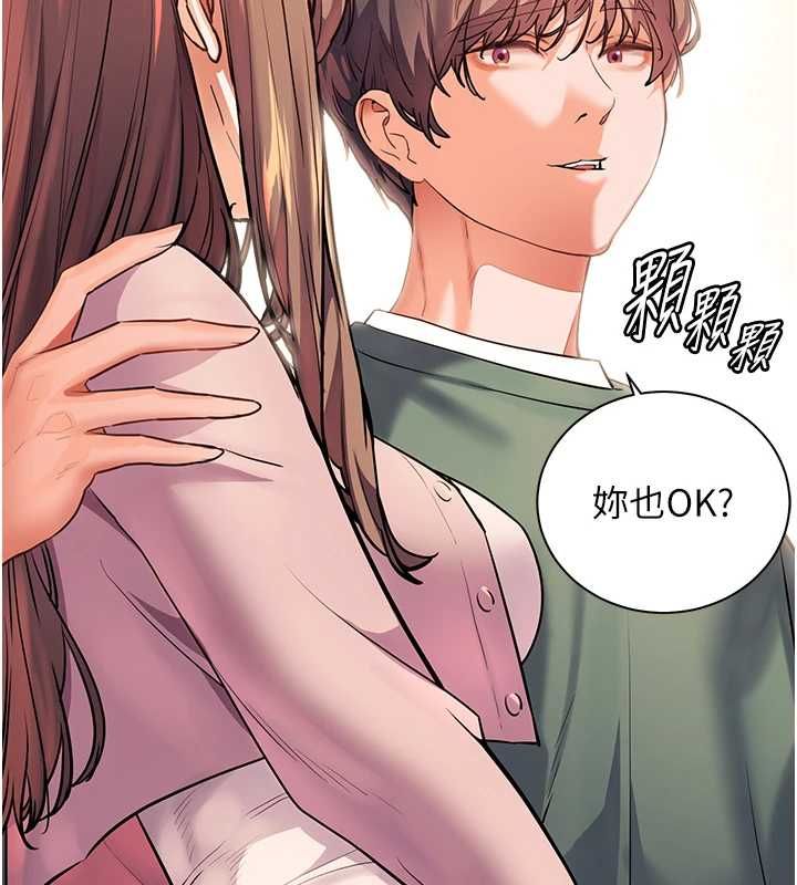 老师的亲密指导 - 第99話-吃醋學生的危險提議 - page 65