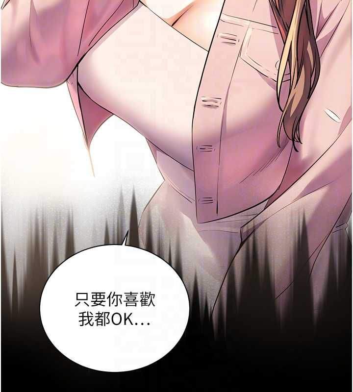 老师的亲密指导 - 第99話-吃醋學生的危險提議 - page 68