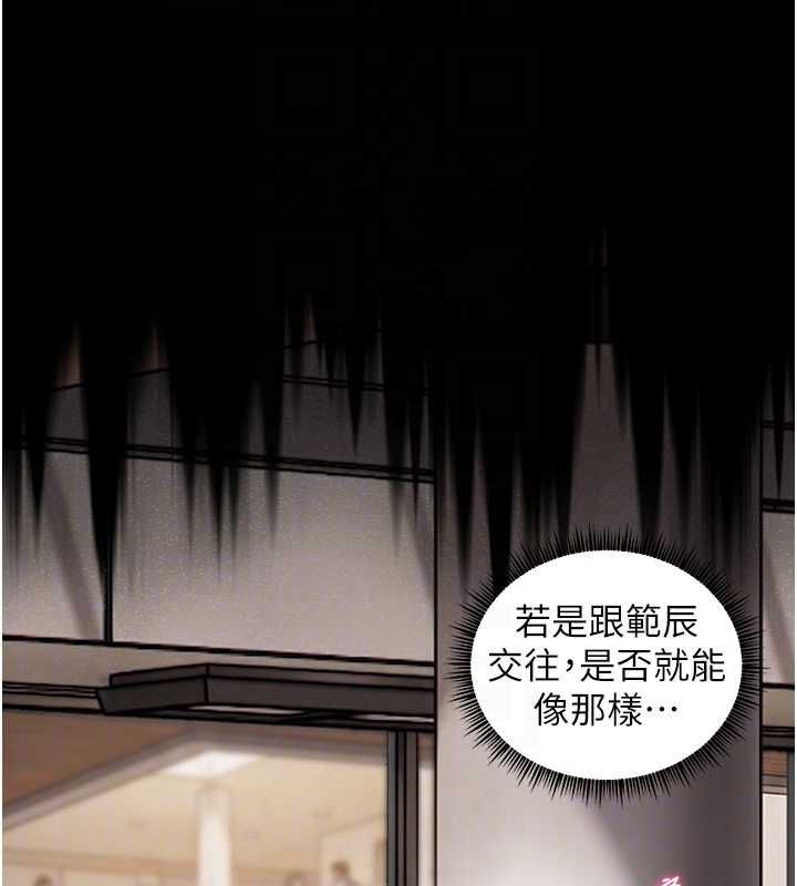 老师的亲密指导 - 第99話-吃醋學生的危險提議 - page 69