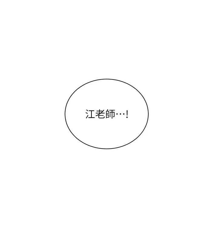 老师的亲密指导 - 第99話-吃醋學生的危險提議 - page 72