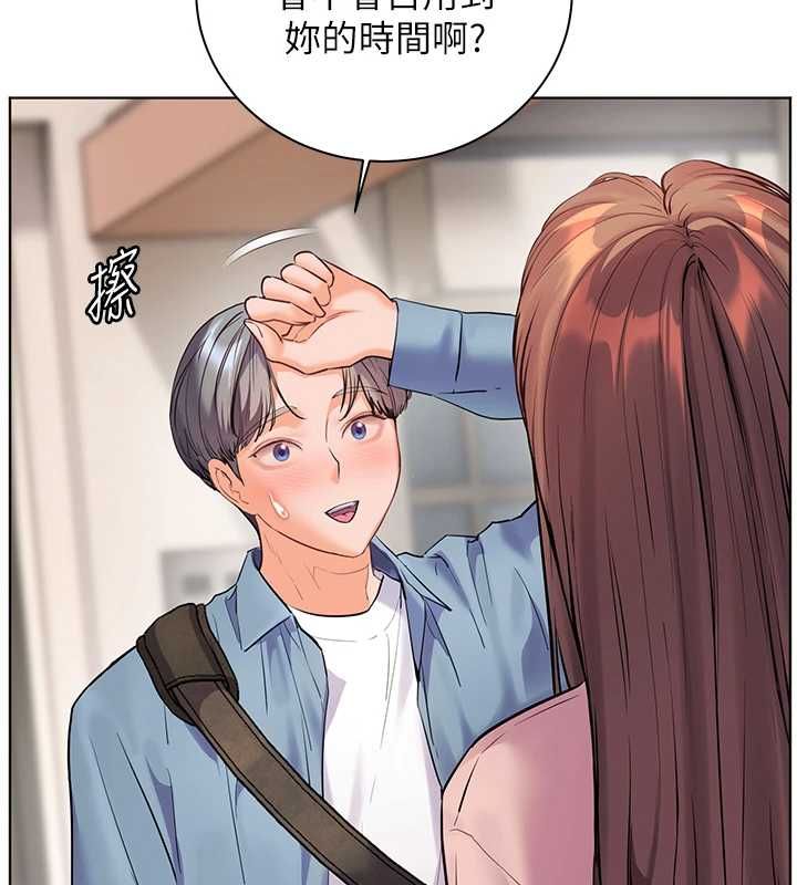 老师的亲密指导 - 第99話-吃醋學生的危險提議 - page 78