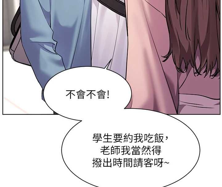 老师的亲密指导 - 第99話-吃醋學生的危險提議 - page 79