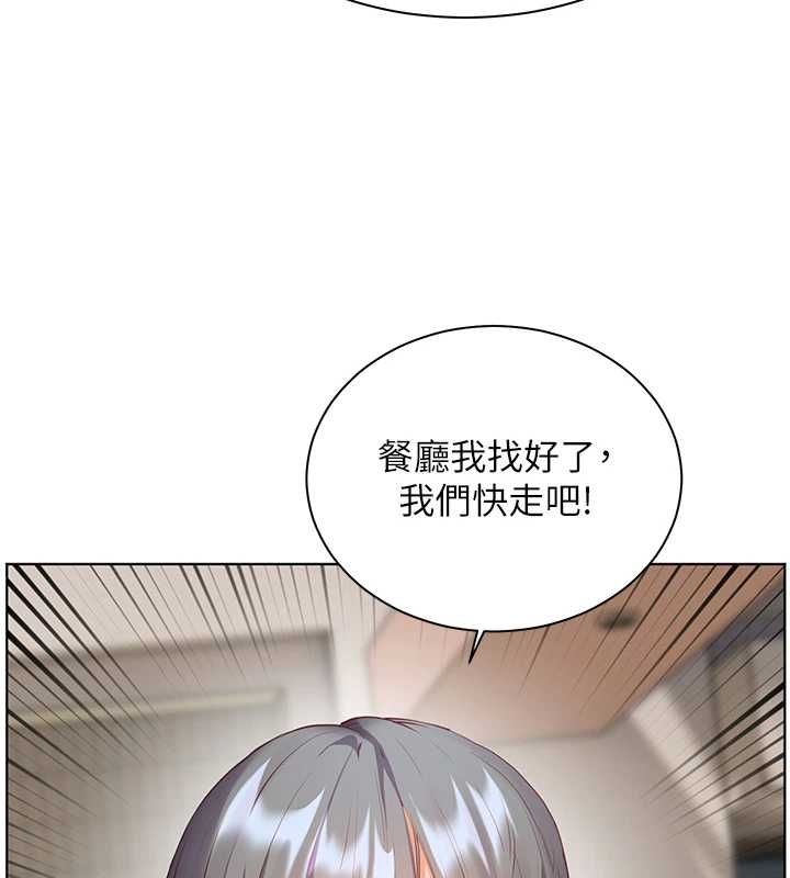 老师的亲密指导 - 第99話-吃醋學生的危險提議 - page 80