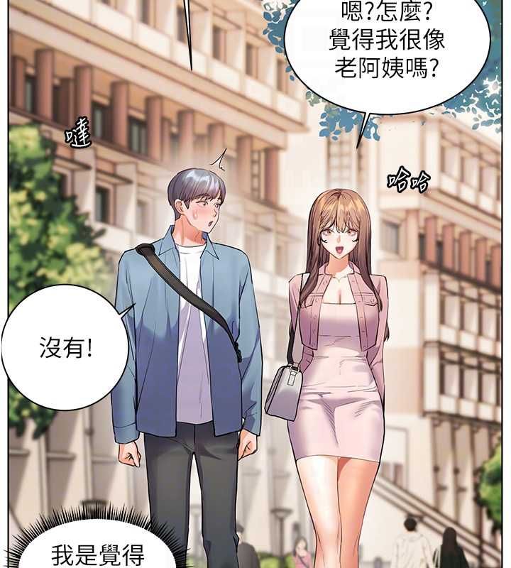 老师的亲密指导 - 第99話-吃醋學生的危險提議 - page 84