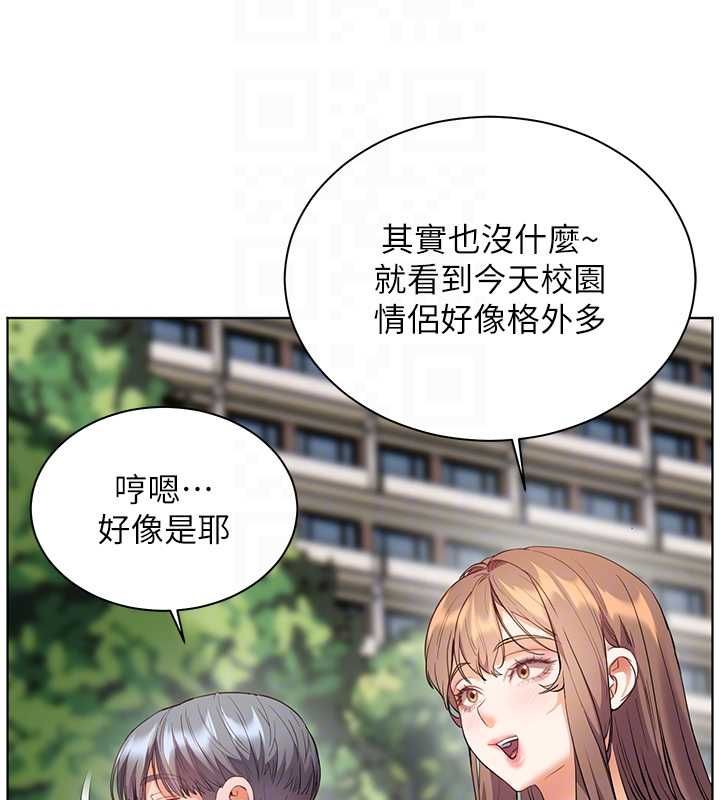 老师的亲密指导 - 第99話-吃醋學生的危險提議 - page 86