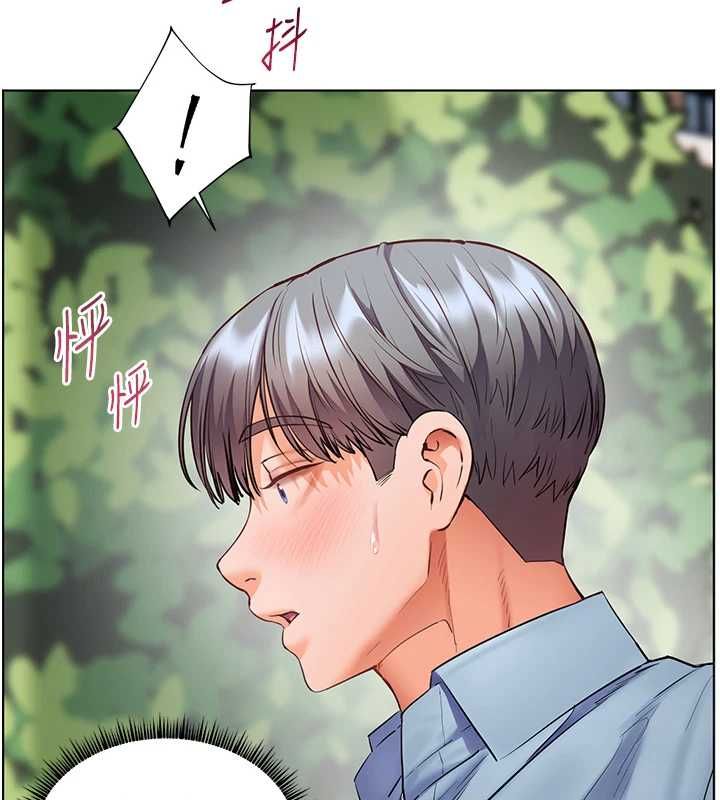 老师的亲密指导 - 第99話-吃醋學生的危險提議 - page 89