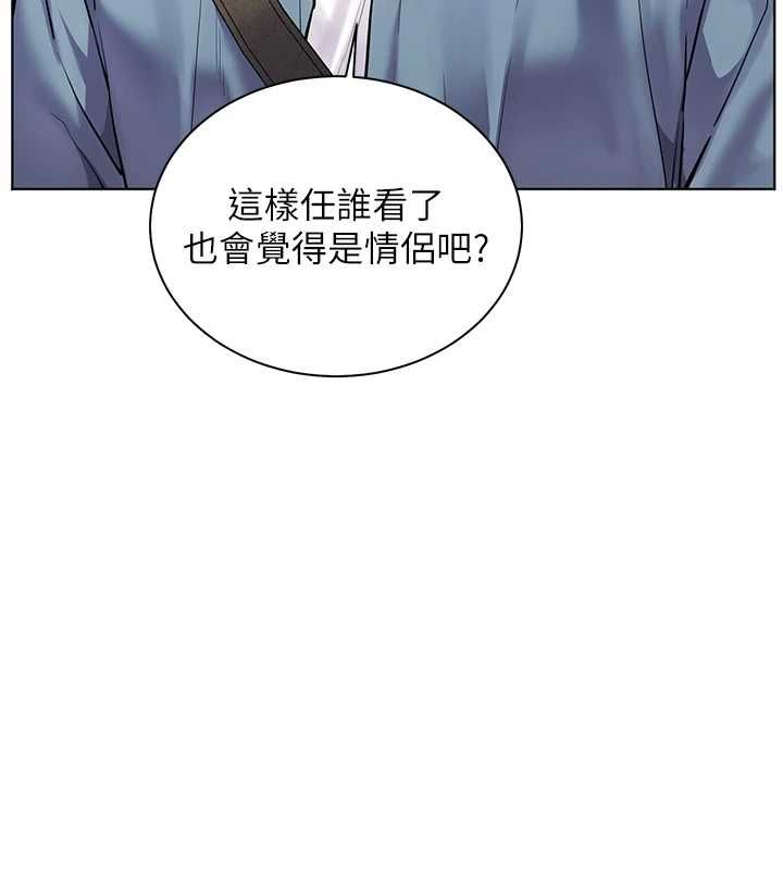 老师的亲密指导 - 第99話-吃醋學生的危險提議 - page 96