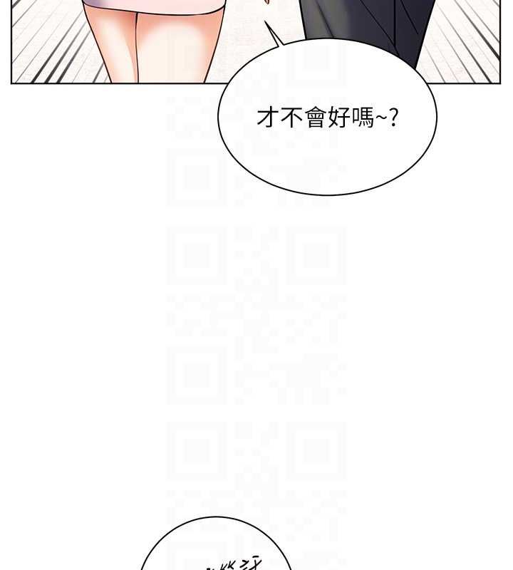 老师的亲密指导 - 第99話-吃醋學生的危險提議 - page 101