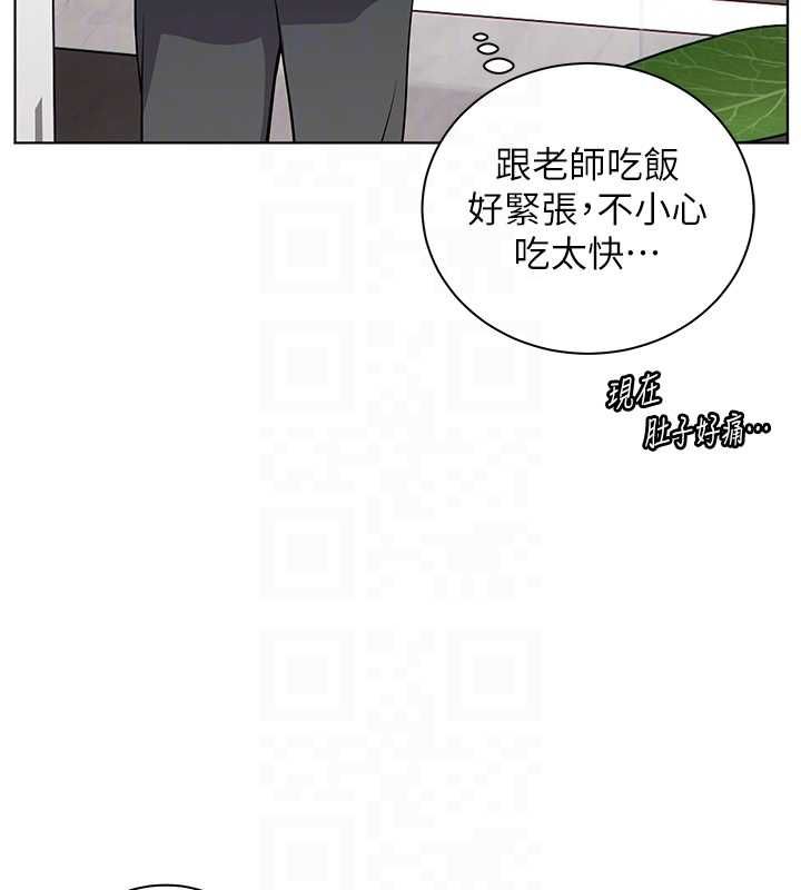 老师的亲密指导 - 第99話-吃醋學生的危險提議 - page 108