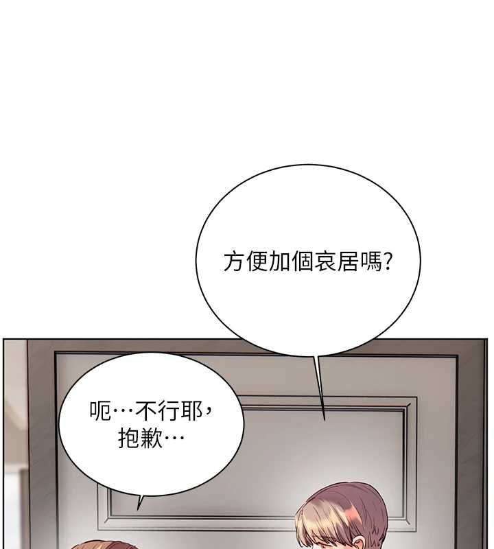 老师的亲密指导 - 第99話-吃醋學生的危險提議 - page 113