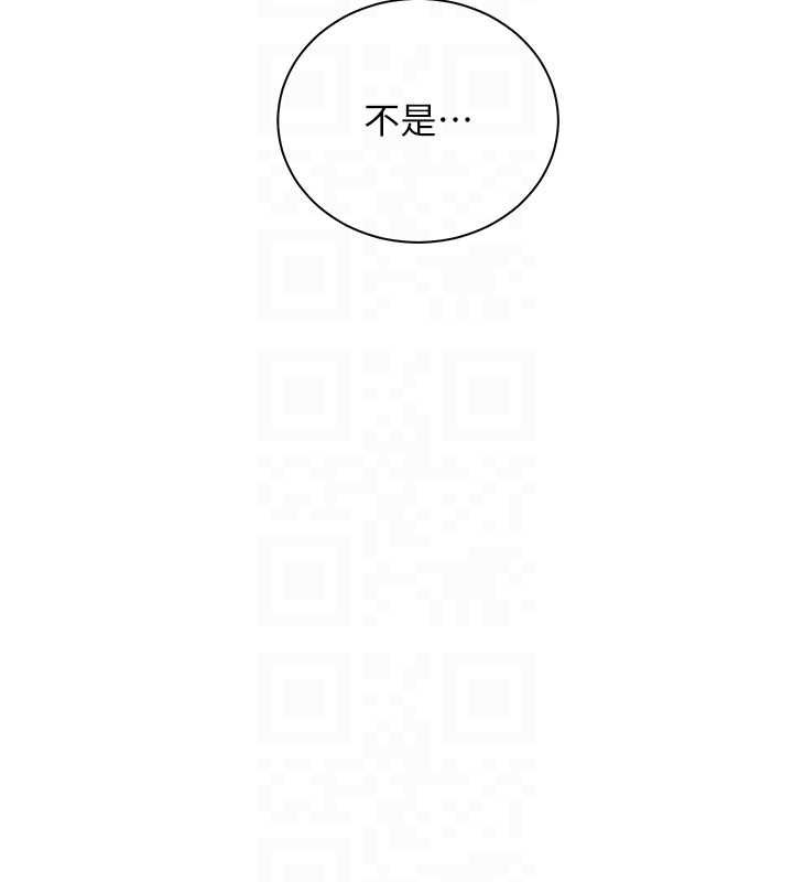老师的亲密指导 - 第99話-吃醋學生的危險提議 - page 116