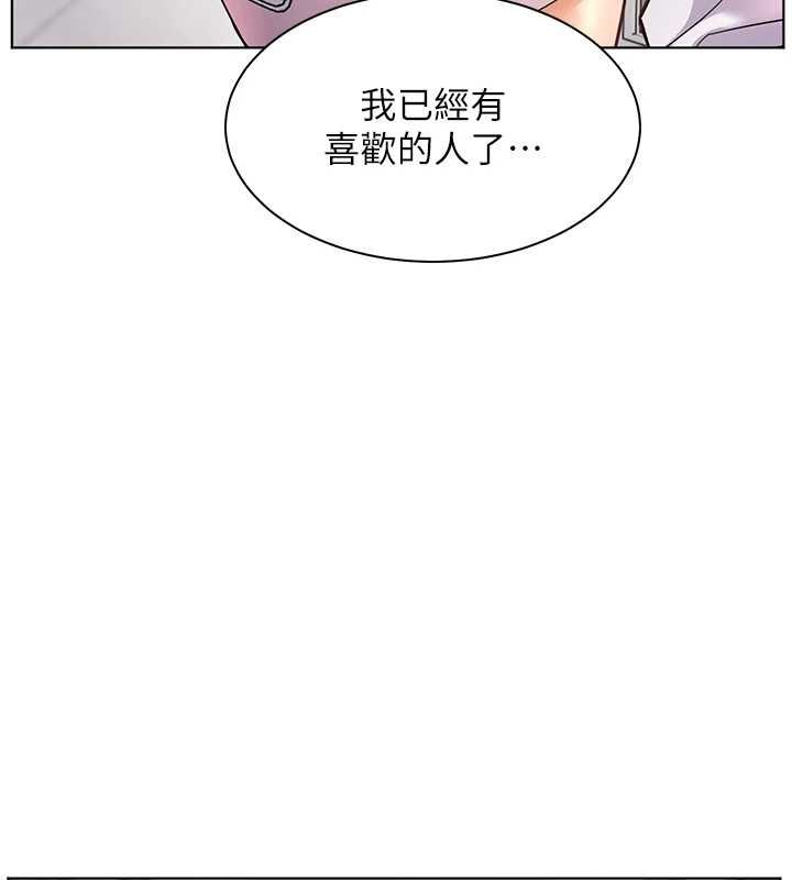 老师的亲密指导 - 第99話-吃醋學生的危險提議 - page 119