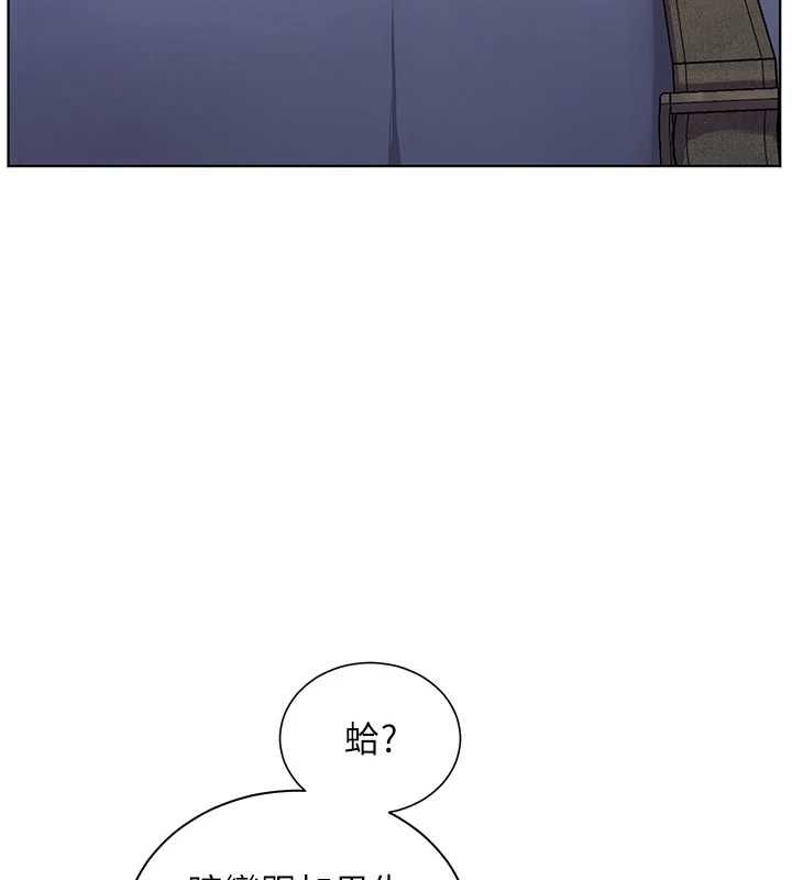 老师的亲密指导 - 第99話-吃醋學生的危險提議 - page 121