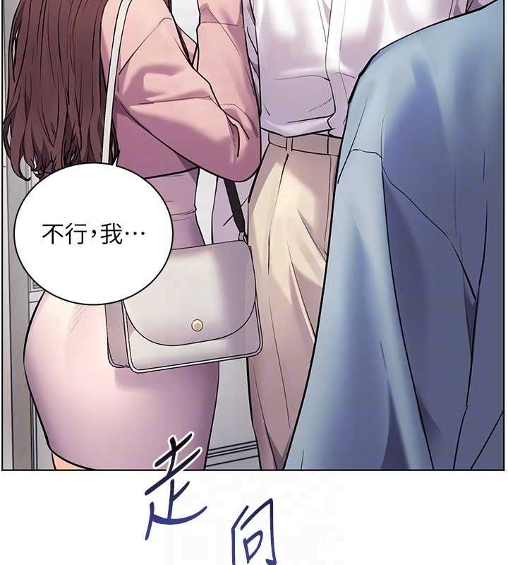老师的亲密指导 - 第99話-吃醋學生的危險提議 - page 123