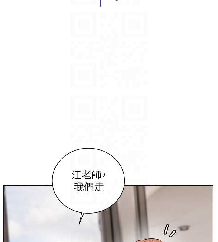 老师的亲密指导 - 第99話-吃醋學生的危險提議 - page 124