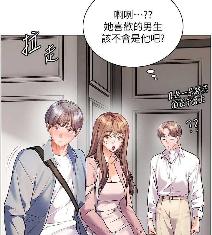 老师的亲密指导 - 第99話-吃醋學生的危險提議 - page 127