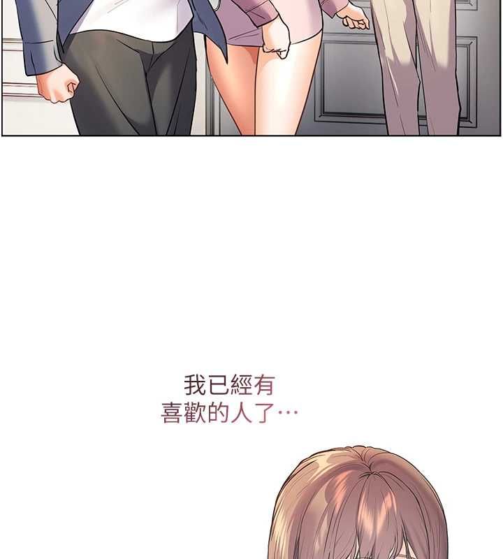 老师的亲密指导 - 第99話-吃醋學生的危險提議 - page 128