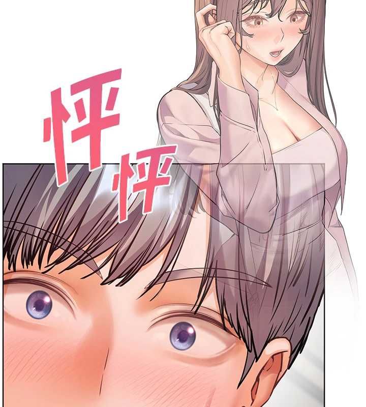 老师的亲密指导 - 第99話-吃醋學生的危險提議 - page 129