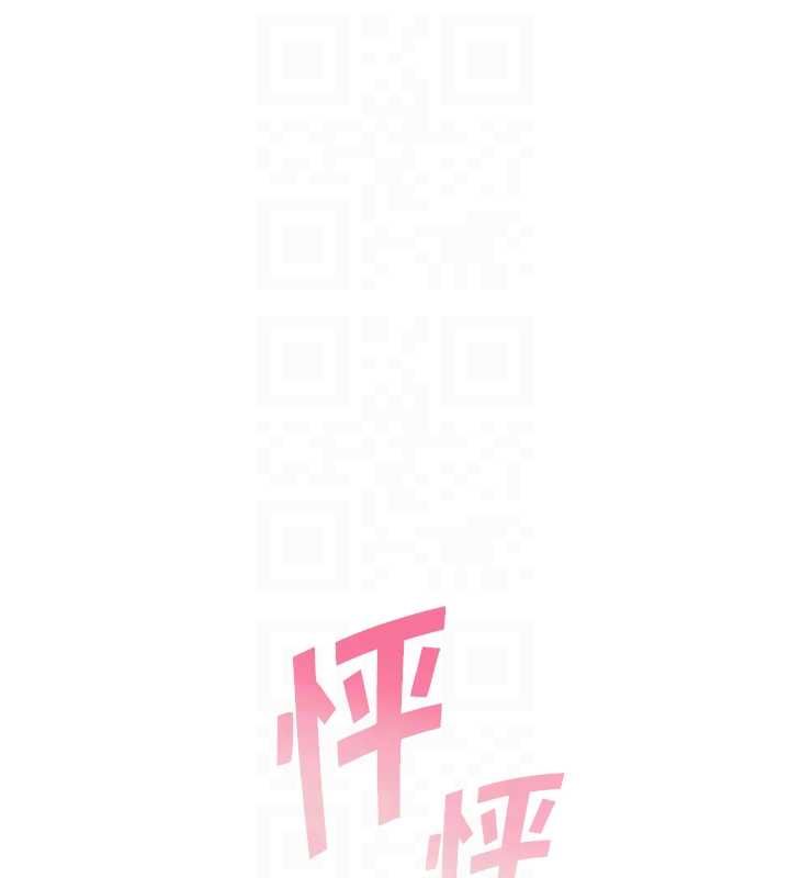 老师的亲密指导 - 第99話-吃醋學生的危險提議 - page 131